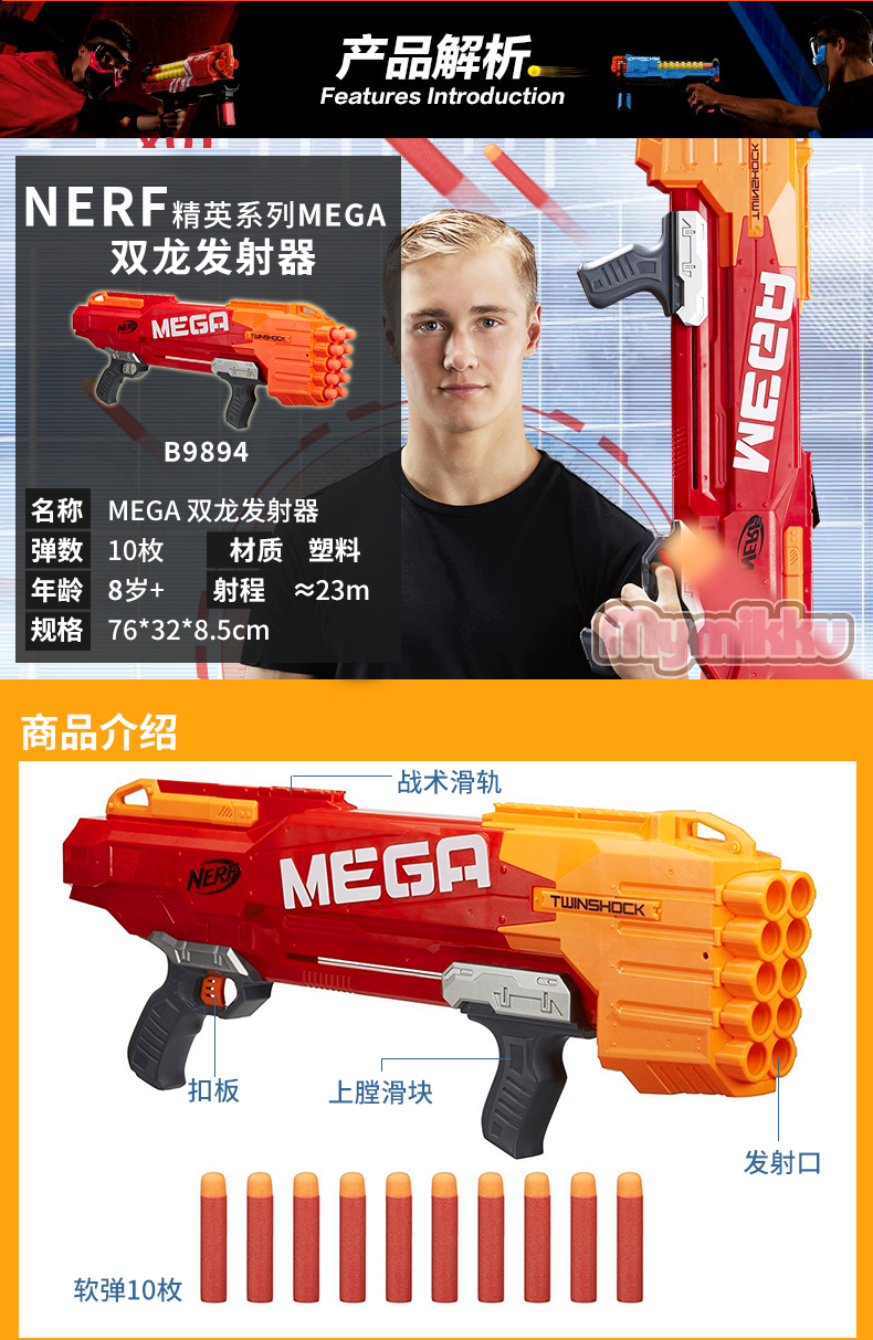 热火nerf 玩具软弹枪 玩具 mega系列 双龙发射器 b9894