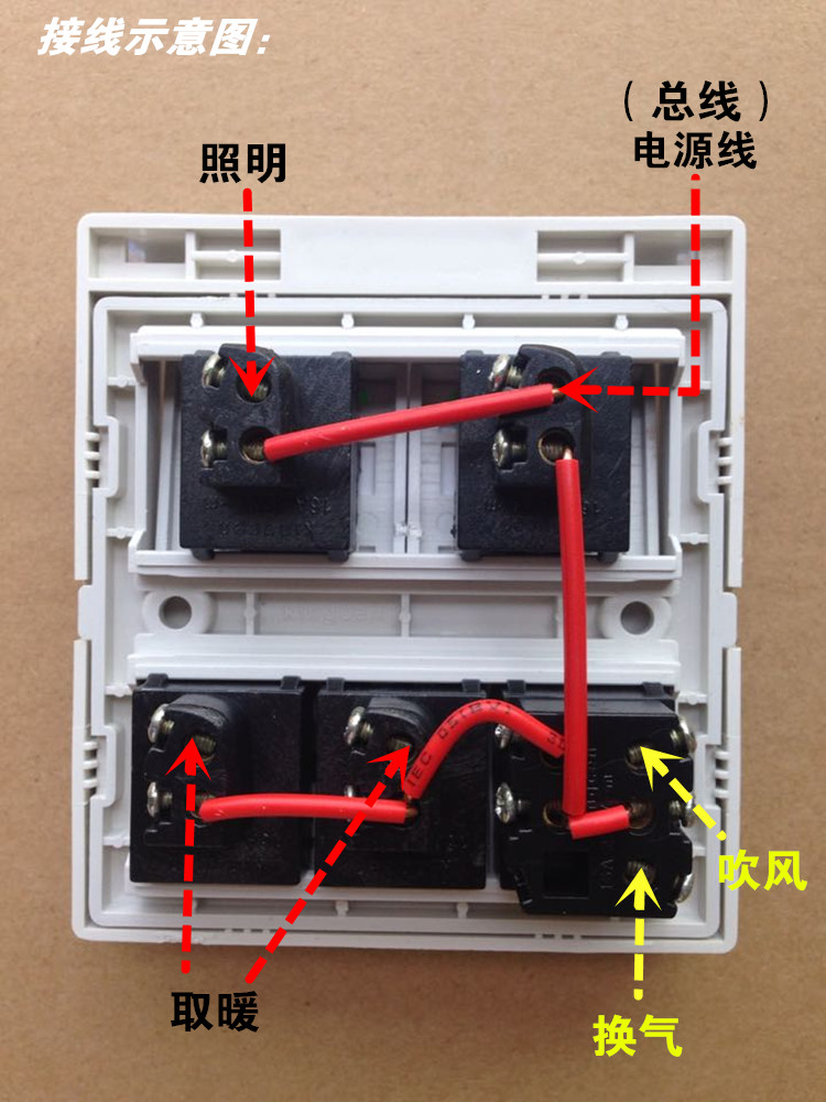 浴霸开关风暖电源键吹风换气转换功能开关通用86型16a五开t1