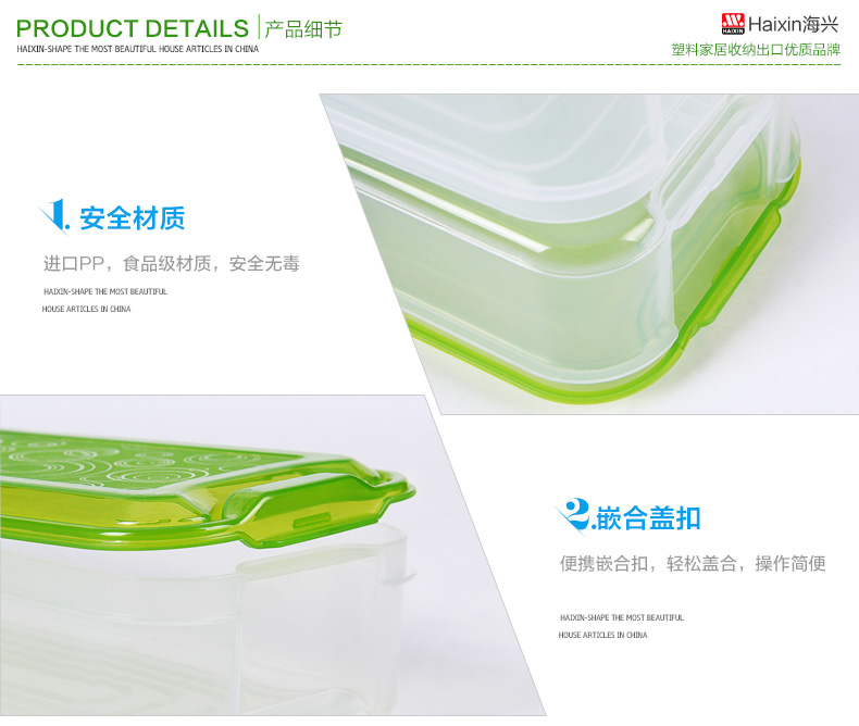 
                                        HAIXIN 海兴保鲜盒塑料冰箱套装密封水果盒食品收纳盒饺子盒 3层1盖X3-透明蓝色                
