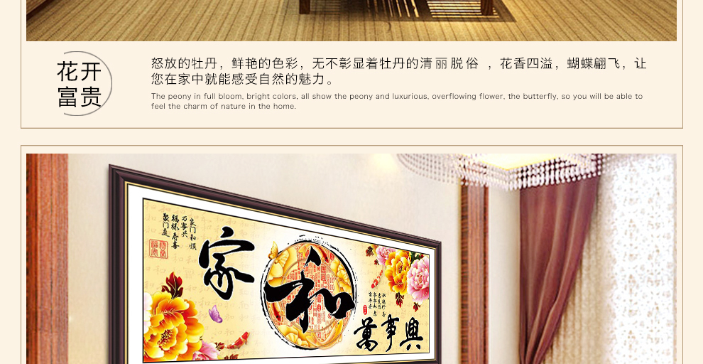 
                                        诗美诗格3d十字绣家和万事兴新款牡丹富贵印花客厅大画2米系列 富贵3D版140*60厘米棉线                