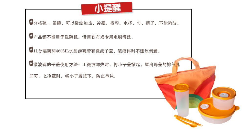 特百惠便携午餐组合3件套保鲜带饭便当盒健康塑料密封防漏微波炉可用菜饭分隔圆碗 木瓜橙