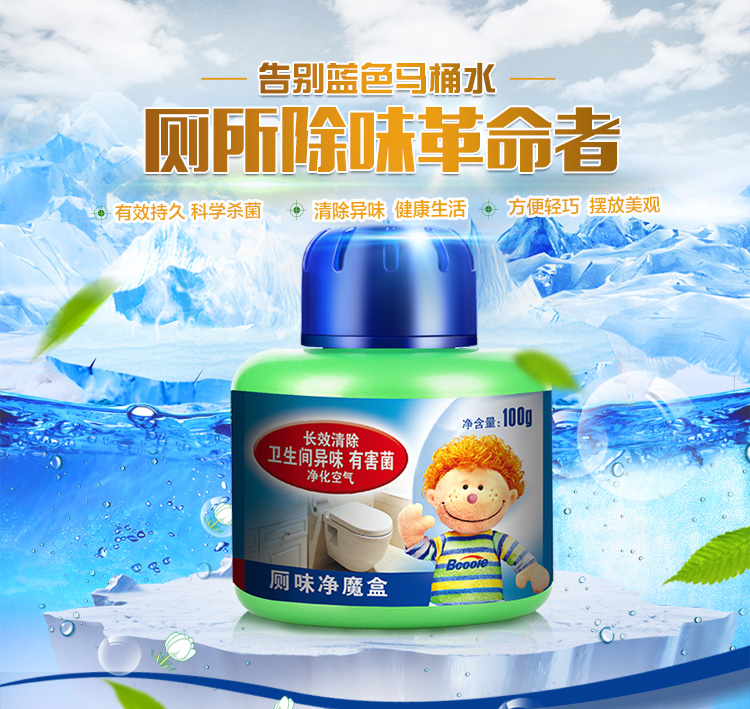 
                                                            必酷蕾（Bcoole）厕味净魔盒厕所除臭剂家用卫生间除味剂洗手间除异味去味空气清新剂固体魔球净化除味 厕所魔盒2盒装【抑菌除味非掩盖型】200g                
