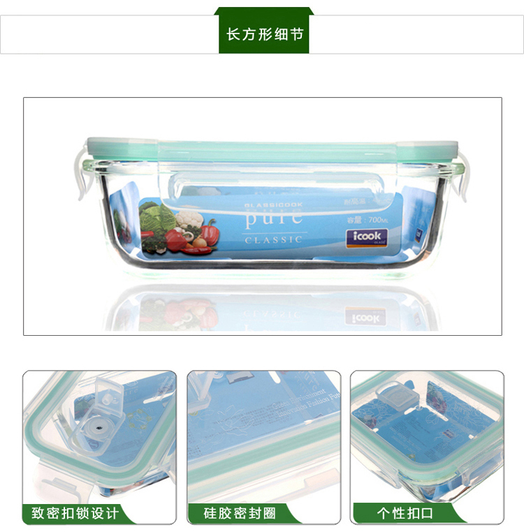 
                                        韩式ICOOK耐热玻璃饭盒长方形冰箱微波炉烤箱可用保鲜盒便当盒IK1100┇1100ML                