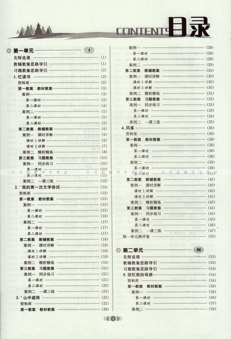 苏教版二年级上册语文识字7教案_苏教版二年级语文上册教案_九年级上册语文教案下载