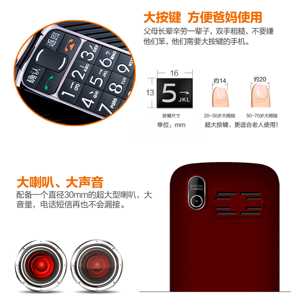 优思（Uniscope）US98 电信2G老人手机