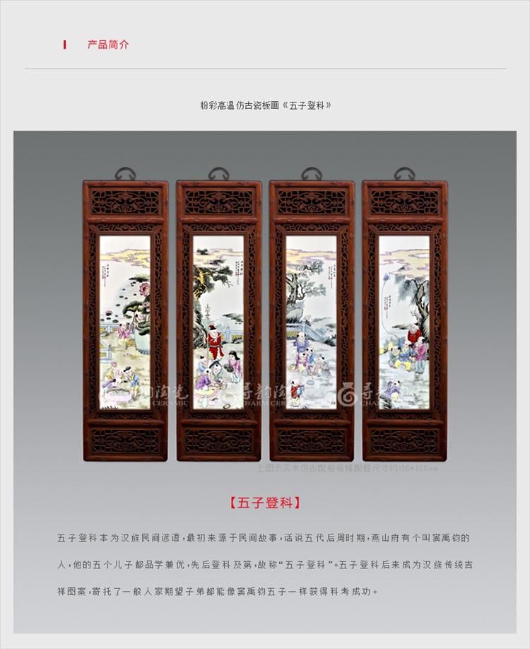 迪胜 景德镇陶瓷粉彩仿古瓷板画五子登科 中式装饰画客厅走廊壁画 仿古实木框红木色