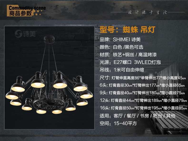 诗美 简约现代客厅吊灯餐厅灯具创意个性铁艺服装店伸缩蜘蛛吊灯 6头黑色-带遥控-送LED光源