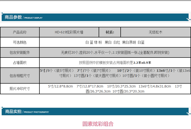 
                                        古笛 实木照片墙 圆素 相片墙 相框墙 客厅 卧室 创意组合HD-619 黑白原胡                