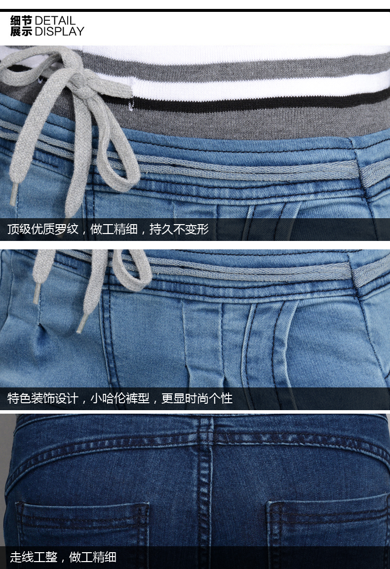 丽尚伊人 2015秋装新品大码弹力长裤哈伦松紧腰小脚铅笔牛仔裤女2111 浅蓝色 27码  M