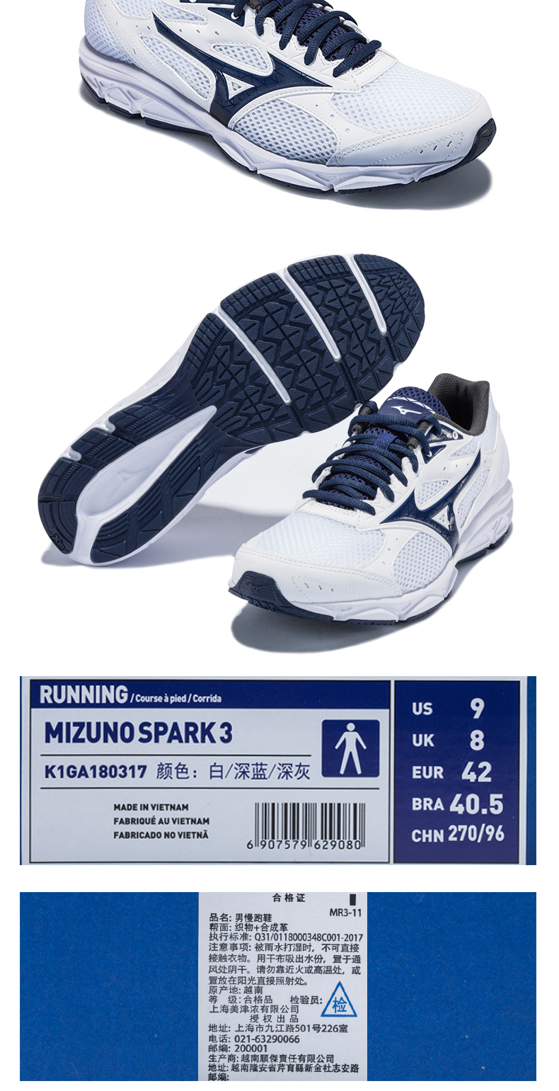 mizuno美津浓专业跑步鞋轻便减震户外慢跑鞋spark 3男