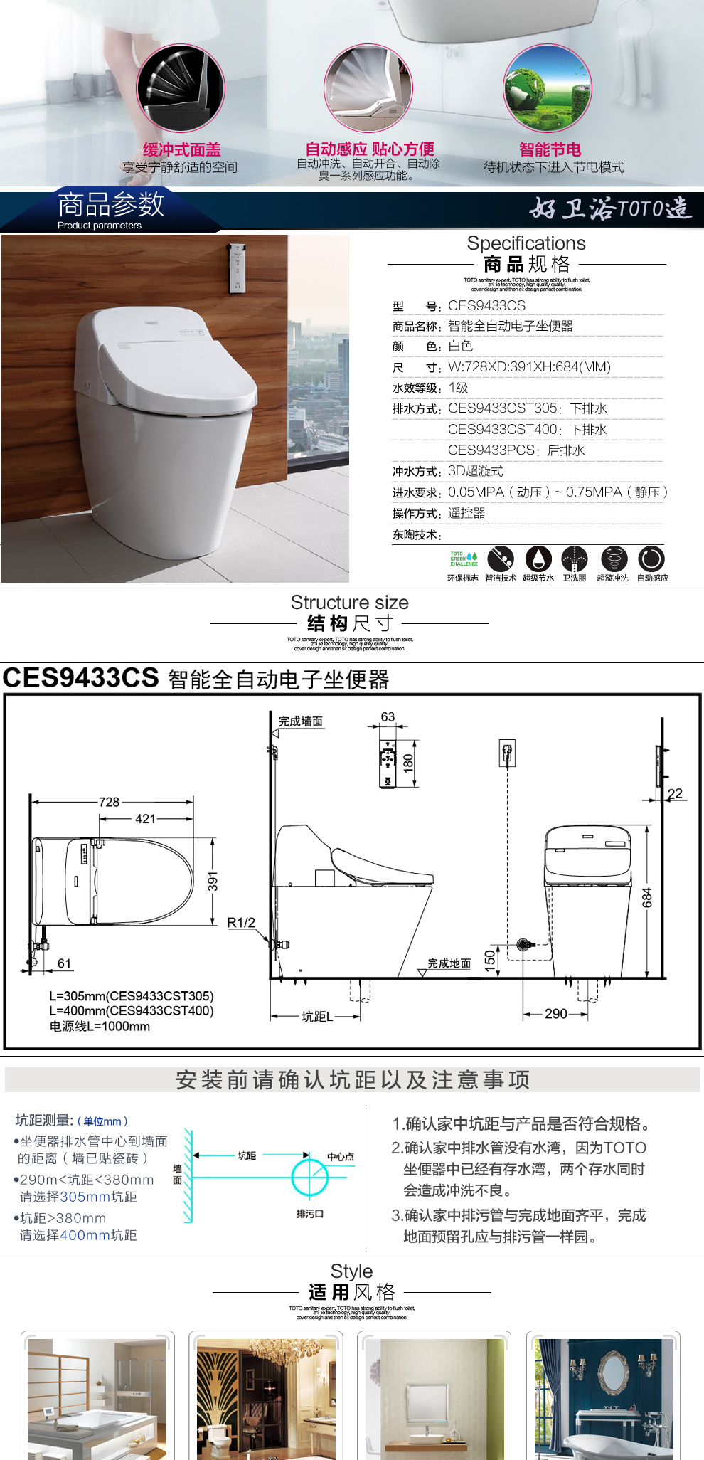 toto 卫浴 卫洗丽时尚造型一体智能坐便器 ces9433cs