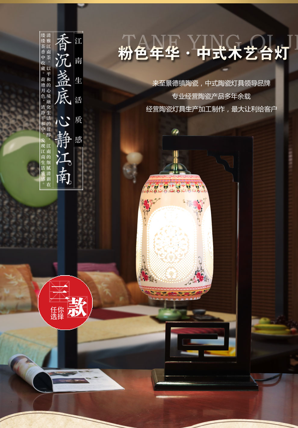 陶瓷器客厅装饰台灯  卧室床头灯具 喜庆灯饰 送LED光源景德镇唐英 情真意切