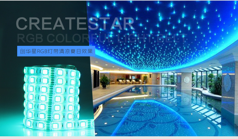 创华星led5050遥控变色 滴胶防水灯带七彩灯条 彩色灯带 七彩RGB 60灯滴胶 1米安全灯带