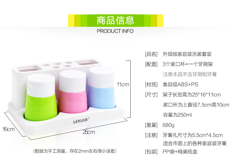 乐艺佳 创意漱口杯带牙刷架情侣结婚刷牙杯 家庭装塑料牙缸卫浴洗漱杯套装 升级款一家三口