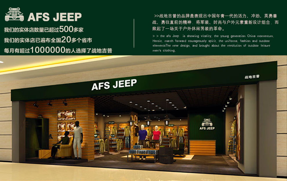 【战地吉普(afs jeep)休闲服装】战地吉普(afs jeep 2014夏季新款
