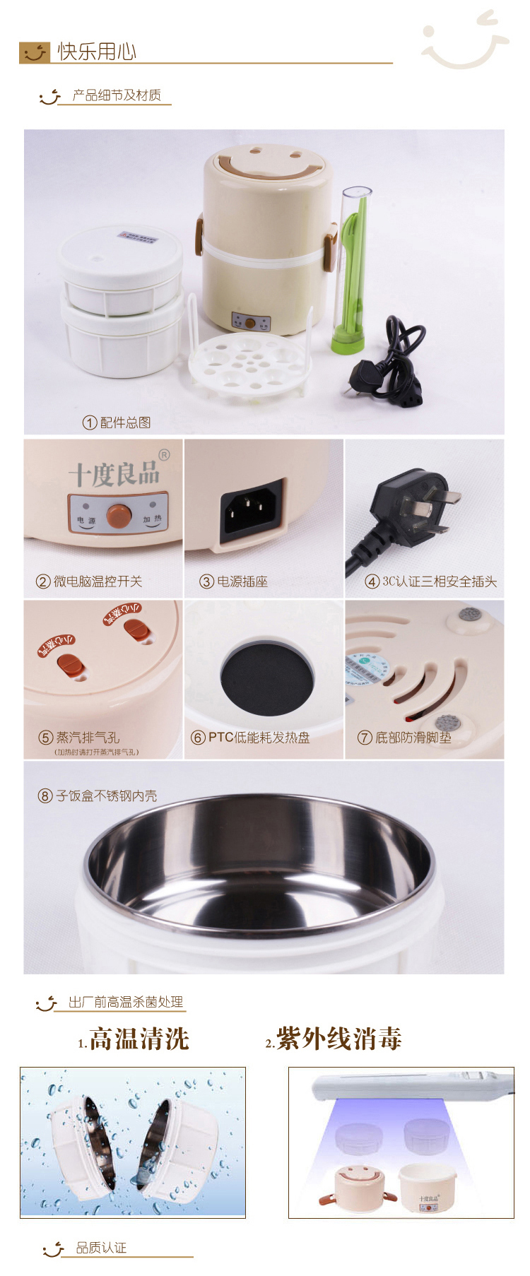 十度良品SD-905 电热饭盒不锈钢保温插电蒸饭器加热电饭盒
