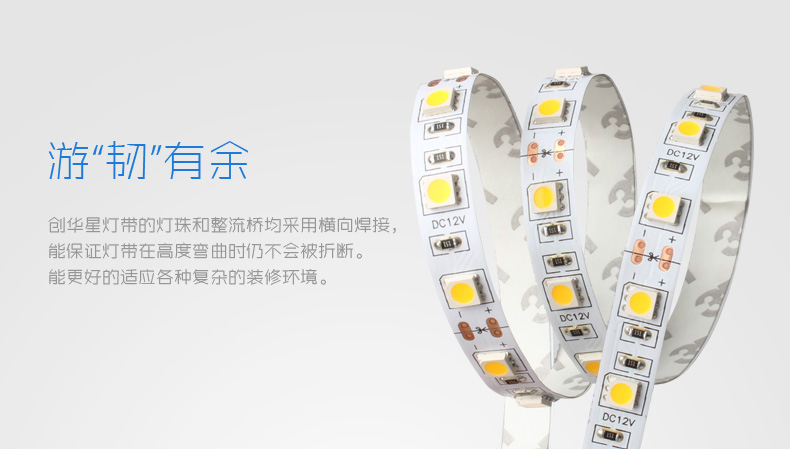 创华星LED灯带12V 超高亮5050贴片LED60珠灯条灯带客厅柜台软灯条 5050-60珠正白 1米