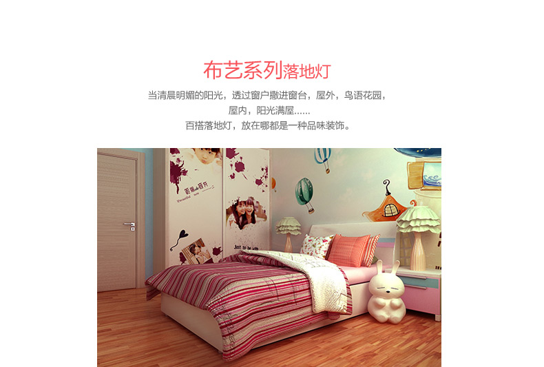 欣兰雅舍  创意可爱卧室床头落地灯 客厅书房灯田园卡通儿童房棉布艺落地灯