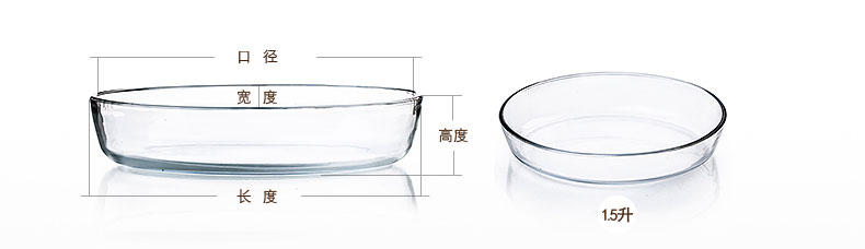 
                                                                                菲内克斯 钢化玻璃烤盘椭圆形鱼盘菜碟蛋糕盘 微波炉适用 3.0L烤盘/9162                