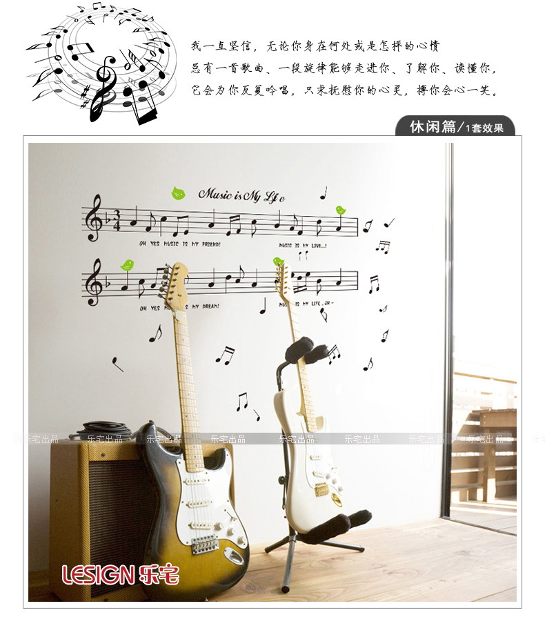 
                                        乐宅 家居墙壁装饰音乐音符平面布置墙贴画 教室舞蹈培训布置 创意五线谱墙贴纸                