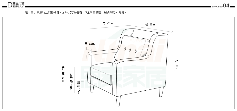 恩麦 简约现代小户型亚麻布艺单人位沙发 经典宜家客厅小沙发 单人位