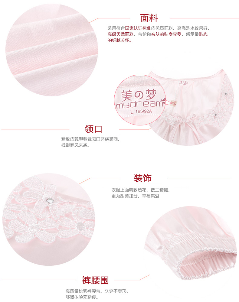 2014<em>美梦</em>新品<em>睡衣女</em> <em>夏季</em>梦想成真女士仿真丝