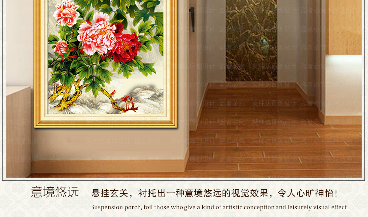 
                                        芙林达 3D十字绣玄关客厅新款竖版精准印花牡丹花十字绣花开富贵新版 3D印花 丝线71*141cm                