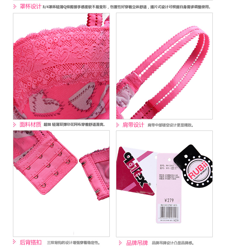 <em>京东商城</em> 欧迪芬 璐比 新品 <em>文胸</em> <em>薄款</em> 三排背扣