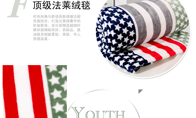 待嫁家纺  精品法莱绒加厚毛毯 休闲盖毯 单人双人超柔毯子 梦想框 1.8米*2米