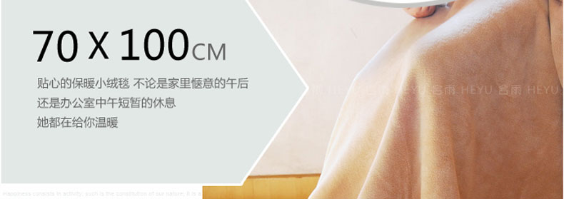 
                                                                                合雨 午睡毯法兰绒小毛毯被子女夏季空调毯加厚办公室毯子午休盖腿毯单人纯色珊瑚绒毯航空毯旅行毯 金驼色 70cm*100cm                