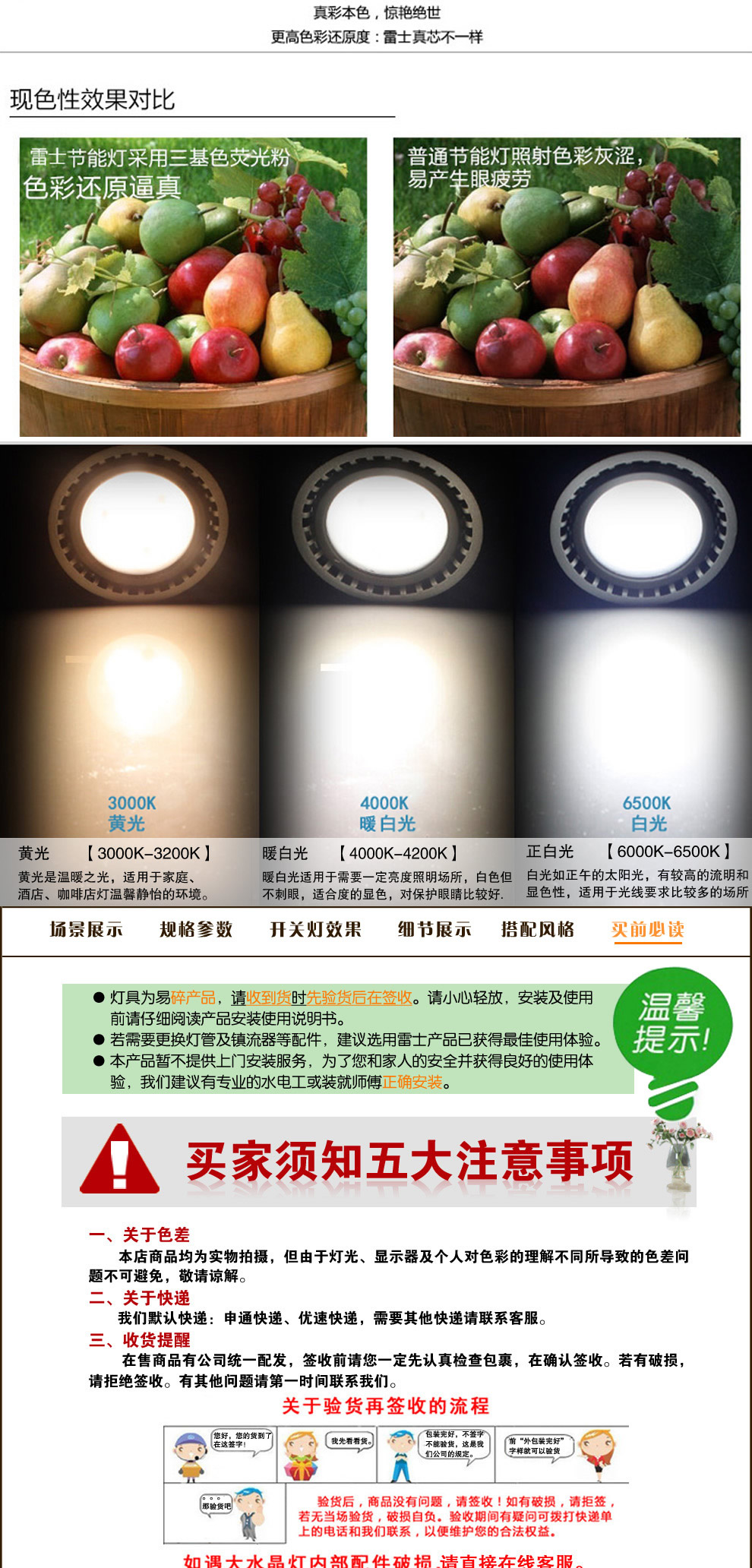 雷士照明NVC LED筒灯射灯 一体化防雾护眼天花灯具 过道客厅吊顶灯 白色 96系列 9635(开孔120)8W暖白