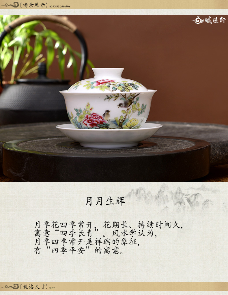 
                                        景德镇手绘茶具 高档精品瓷器功夫茶具 单套盖碗23号粉彩月月生辉 预售款                