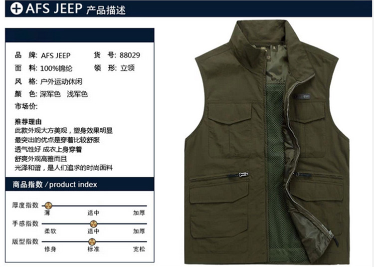 Afs <em>Jeep</em>/<em>战地吉普马甲</em>夹<em>背心</em>户外休闲透气薄