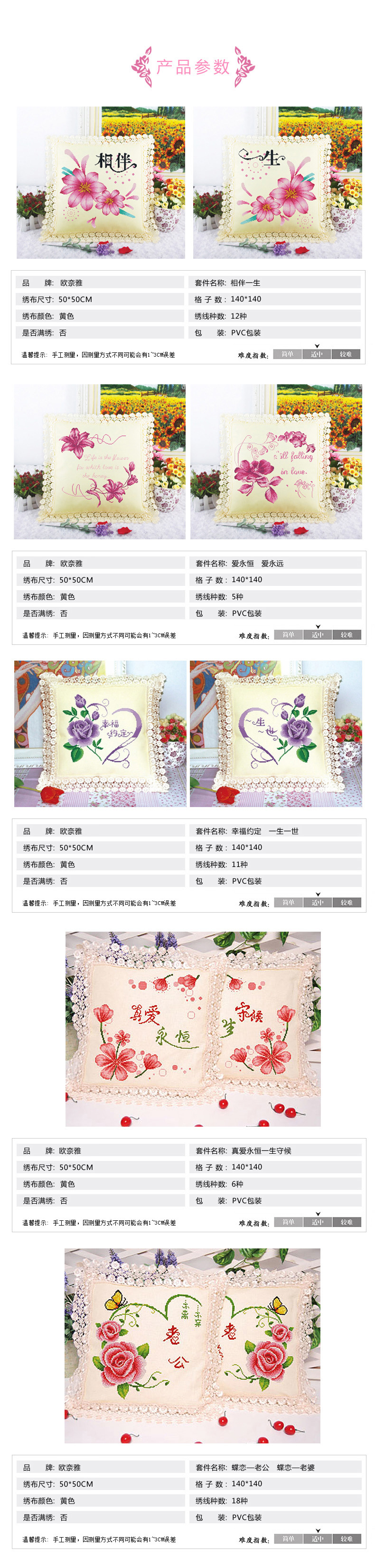 
                                        欧奈雅十字绣新款抱枕相伴一生老公老婆爱情结婚抱枕一对装 蝶恋 老公老婆                