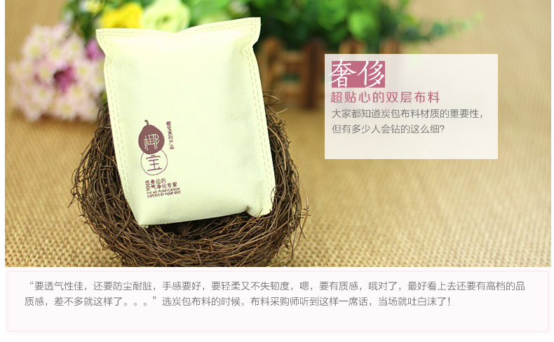 海南星光椰壳活性炭包 新衣柜除甲醛去异味臭味 衣柜衣橱吸味防霉除潮湿640克