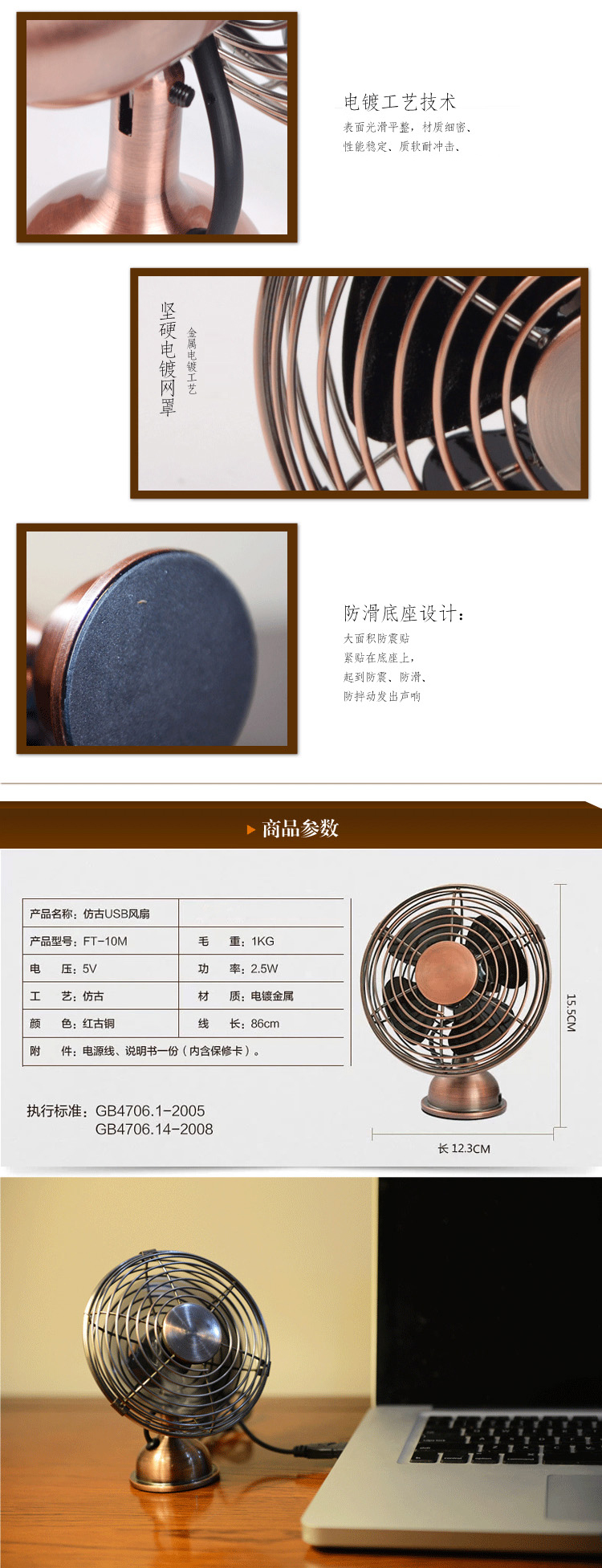
                                        有乐 创意复古小型USB迷你风扇 电风扇 办公室小风扇                