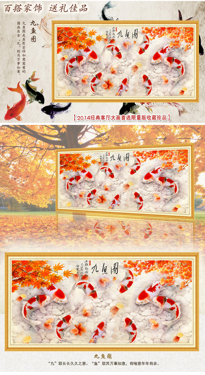 
                                        新款5D钻石画钻石绣枫叶九鱼图贴钻粘钻十字绣贴钻石绣客厅系列大图满钻钻石绣粘钻装饰画 CFA非满钻钻石画100*45点鱼和枫叶                