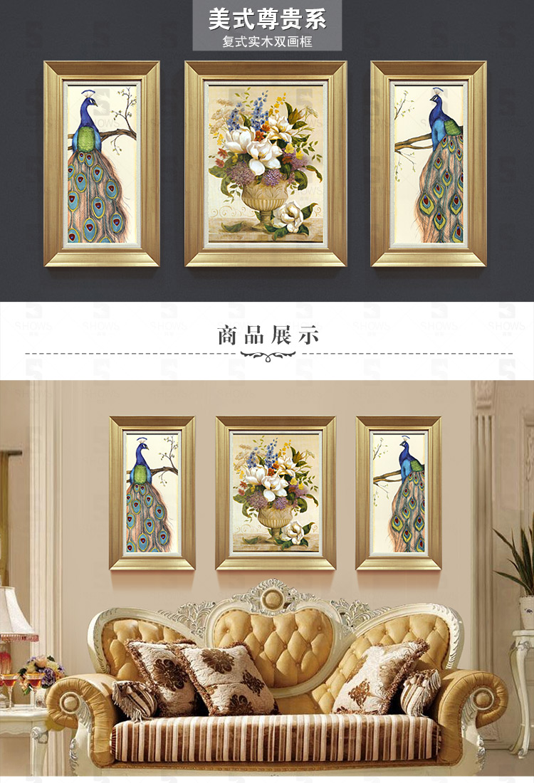 
                                        欧美同步款高端三联装饰画客厅油画餐厅壁画沙发背景墙挂画无框画墙画3394富贵孔雀 美式新古典(高端实木) 大组合(适合2.3m以上沙发)详细尺寸请下看                