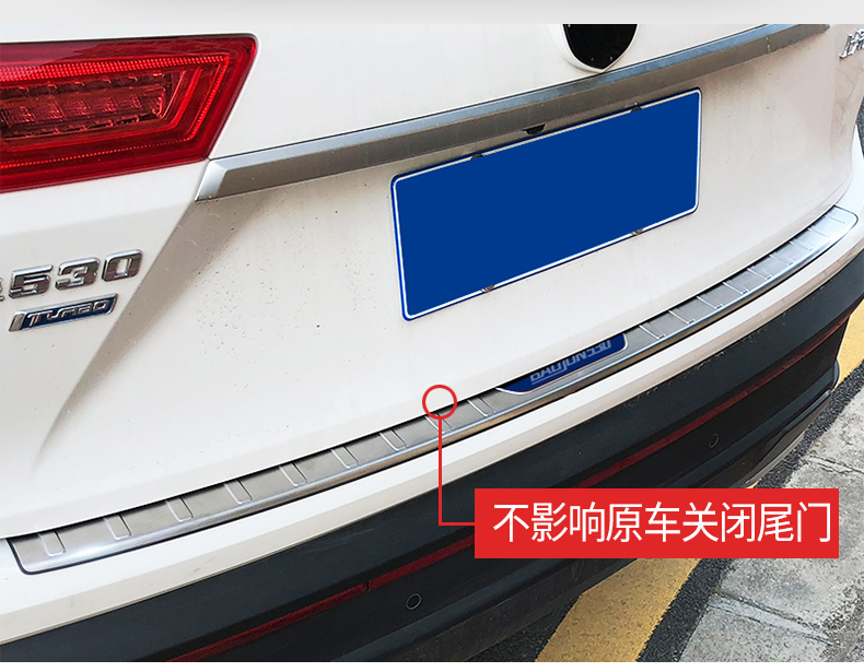 珍豪 宝骏530后护板改装 宝骏530后备箱门槛条饰条后备箱护板改装专用