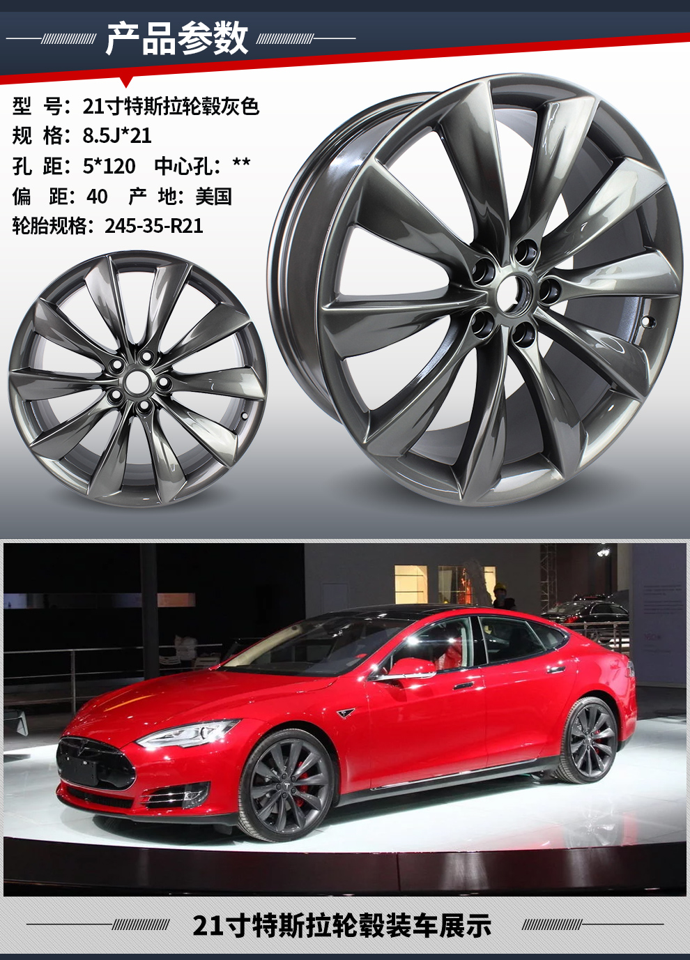 志琦 特斯拉轮毂19寸 21寸原装铝合金钢圈 19寸特斯拉