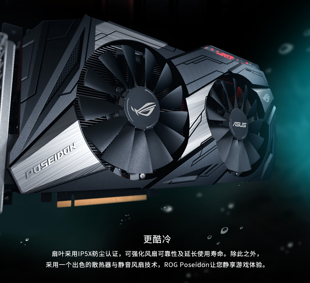 华硕(asus) rog gtx1080ti-p11g-gaming 海神波塞冬风水冷兼具游戏