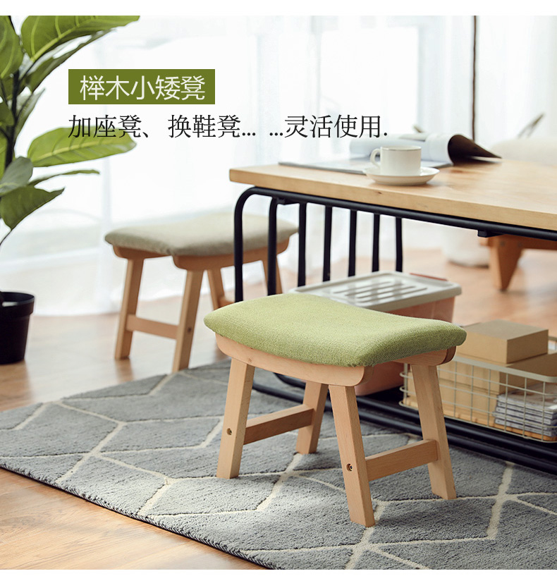 隆上隆 实木小凳子布艺家用矮凳时尚创意沙发凳小板凳客厅简约换鞋凳 LS-4005 原木色-素颜 榉木款