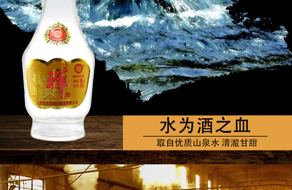 祥酒46度 250ml*3瓶 酱香型白酒