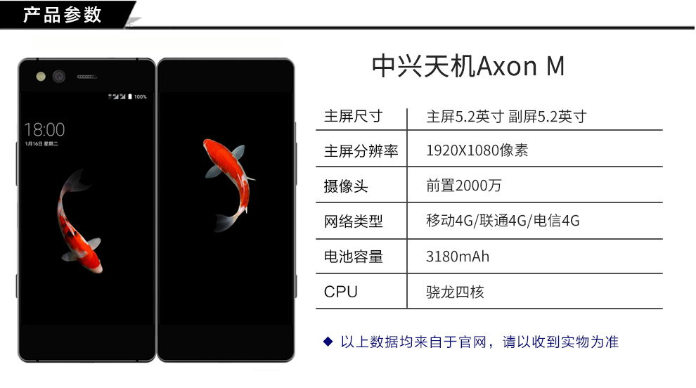 中兴(zte) z999天机axon m 折叠双屏智能手机 移动联通电信4g手机