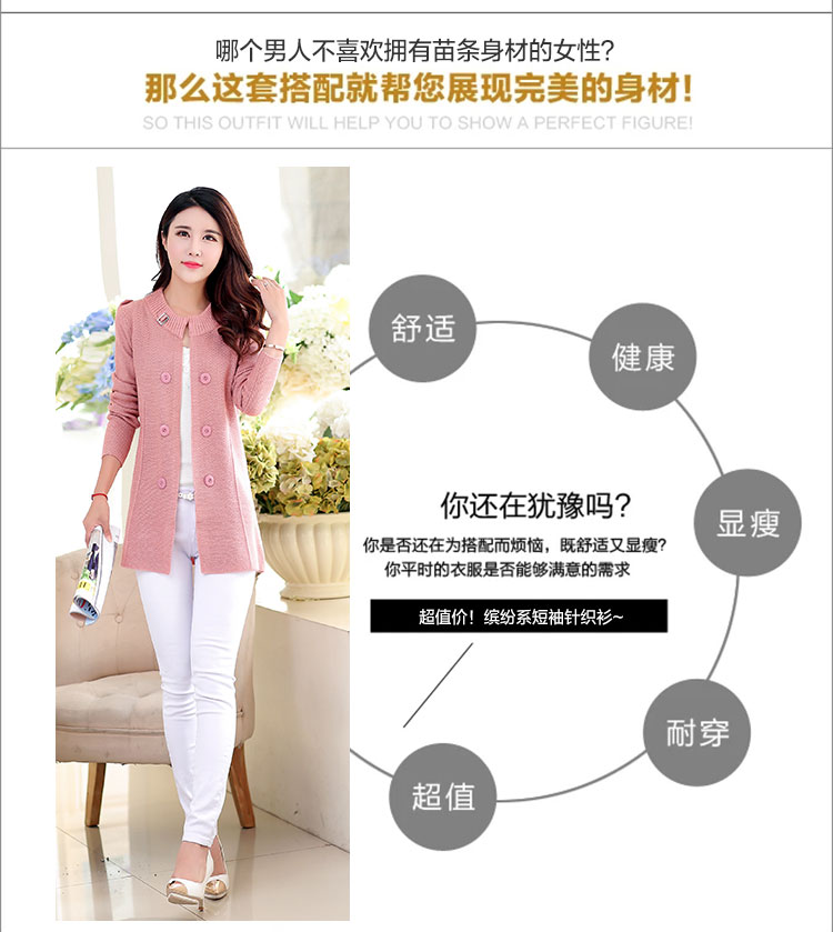 红衣橱 2015秋冬新款女装时尚百搭圆领中长款开衫外套双排扣针织衫女B069 皮粉 均码