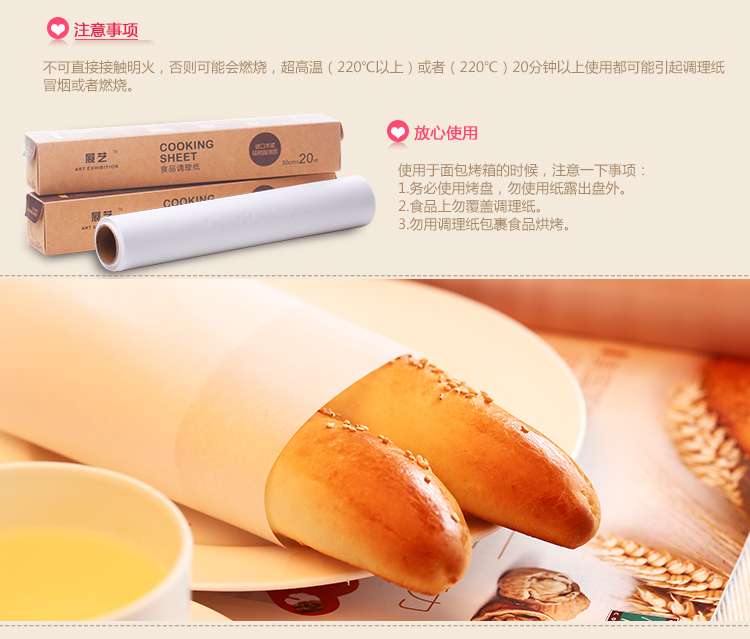 展艺烘焙工具 食品级硅油纸包装纸 烤箱油纸 10m20m 蛋糕西点烤肉 10m 其他