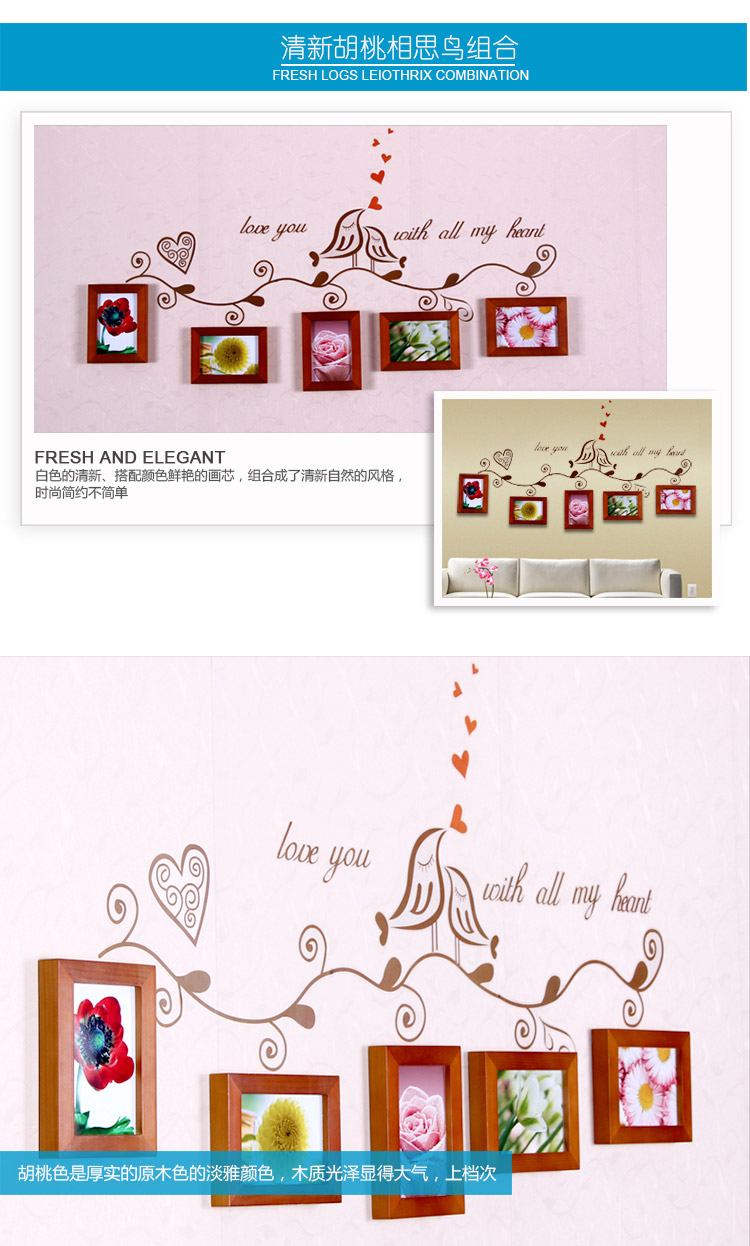 艾法相框照片墙组合 相框架相片墙油画装饰画客厅卧室画相册墙贴画框实木 相思鸟 胡桃021D