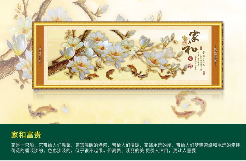 
                                        东方美绣钻石画家和富贵温润玉兰点钻十字绣新款客厅大幅砖石秀 魔方钻石画 魔方钻 152*53CM 更闪更迷人 免费补钻                