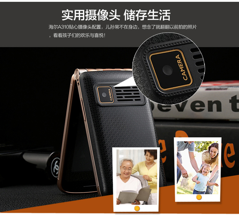海尔 (Haier) A310 移动/联通2G翻盖老人手机 双卡双待 典雅黑