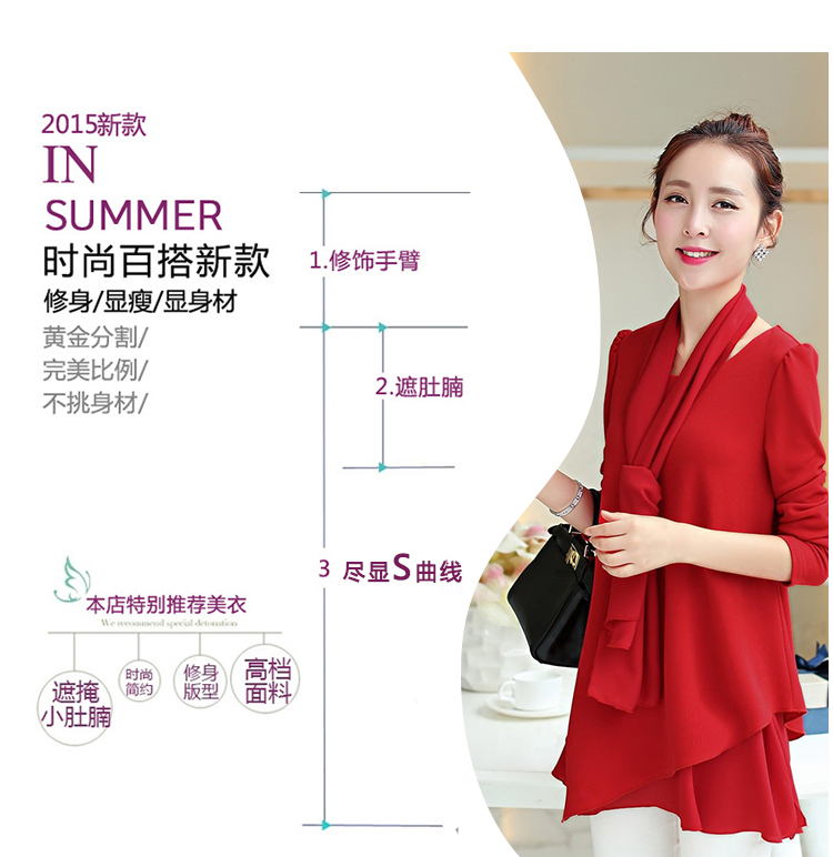 伊妍阁2015秋装新款女装韩版时尚修身长袖雪纺打底衫女 012# 红色 5XL